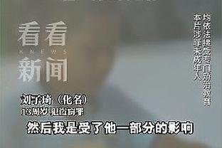 名记：被无限期禁赛的前几个小时 追梦还想打电话向努尔基奇道歉